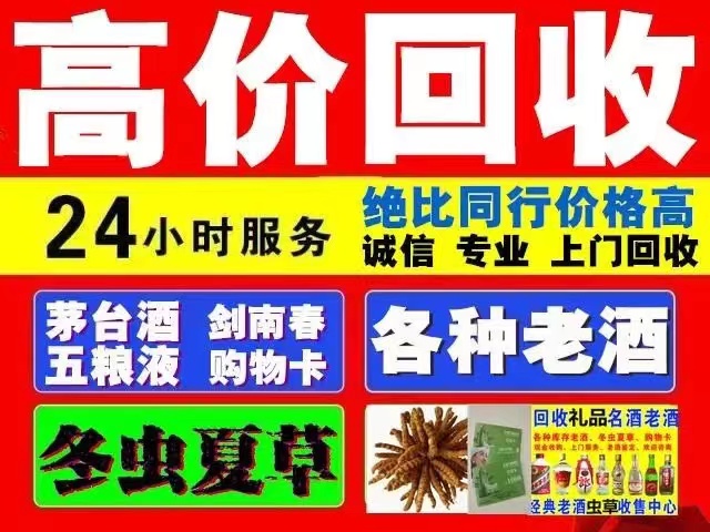 五通桥回收1999年茅台酒价格商家[回收茅台酒商家]
